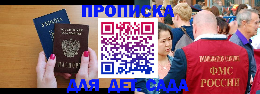 прописка для кредита в Сыктывкаре