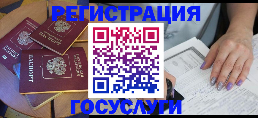 временная регистрация недорого в Сыктывкаре