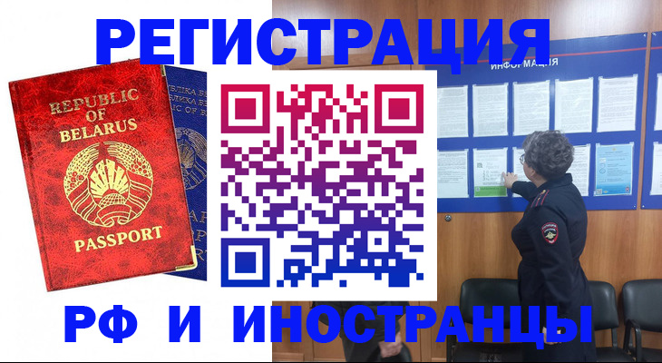 временная регистрация законно в Сыктывкаре