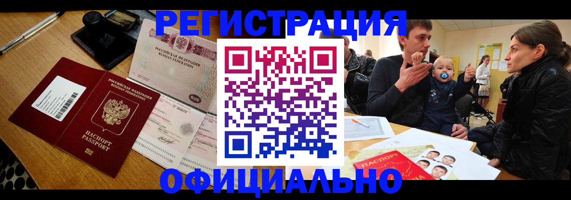 прописка поиск в Сыктывкаре